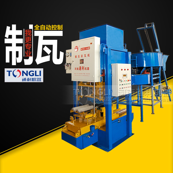 水泥彩瓦機(jī)是怎么生產(chǎn)的？